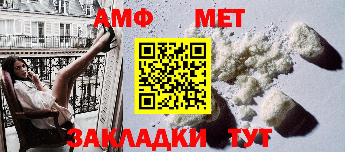 Менделеевск  Amphetamine  Вход с VPN  АМФ 97% 