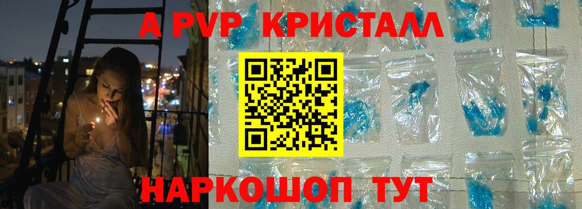Alpha PVP Crystall Менделеевск