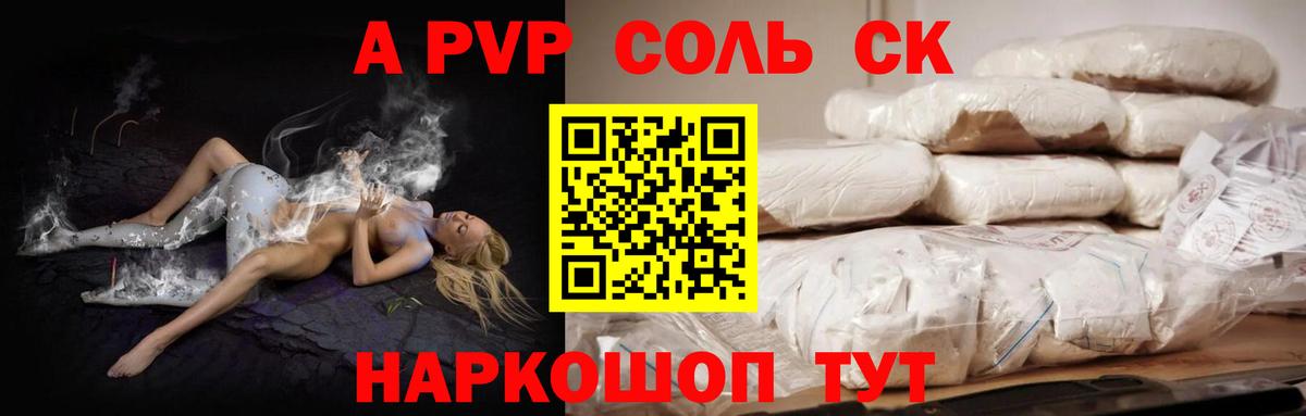 Менделеевск  Alpha-PVP СК  Вход с VPN  APVP  Альфа ПВП мука  Alfa_PVP СК 