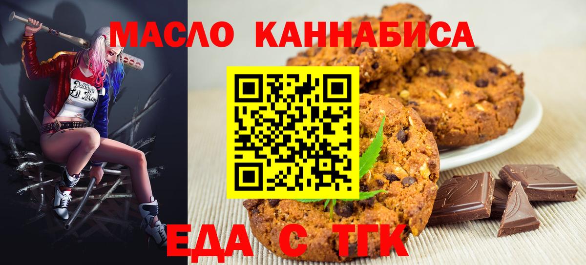 Менделеевск  Canna-Cookies конопля  Вход с VPN 