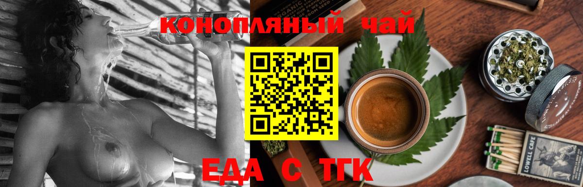 Cannafood марихуана Менделеевск
