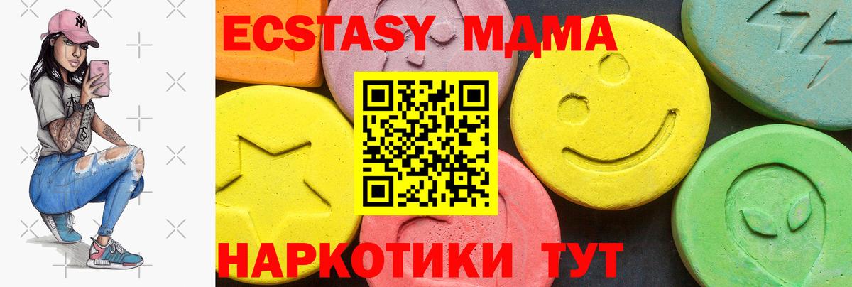 Менделеевск  Экстази  Вход с VPN  Экстази ешки 