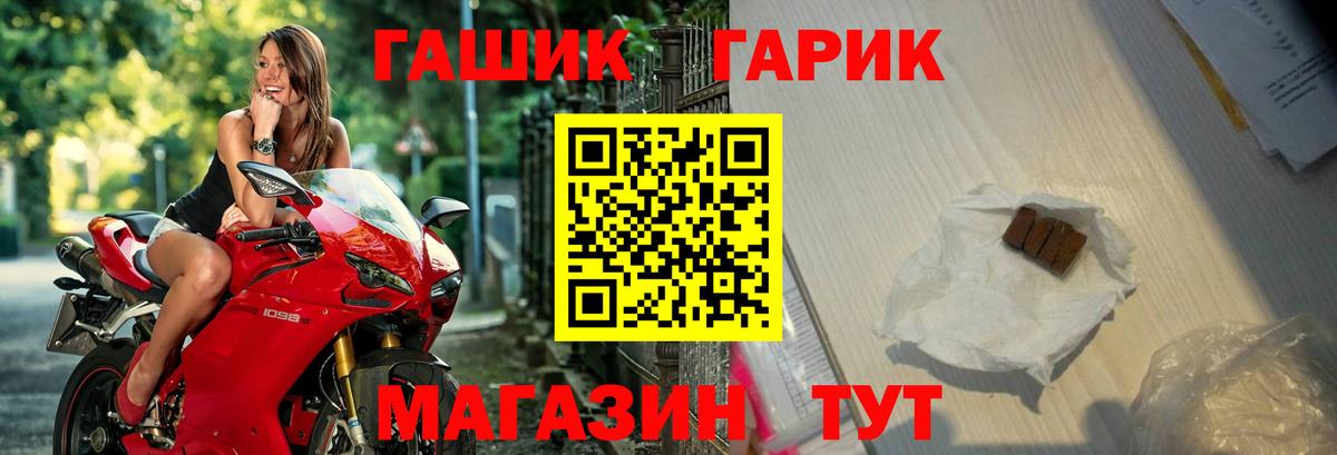Менделеевск  ГАШ 40% ТГК  Вход с VPN 