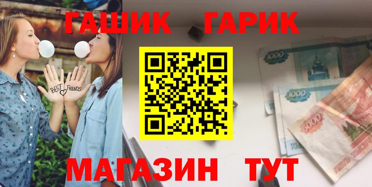 ГАШ VHQ Менделеевск