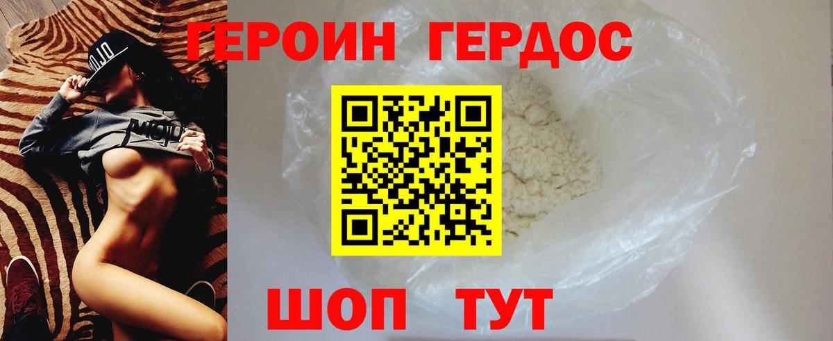 Героин Афган  Вход с VPN  Менделеевск 