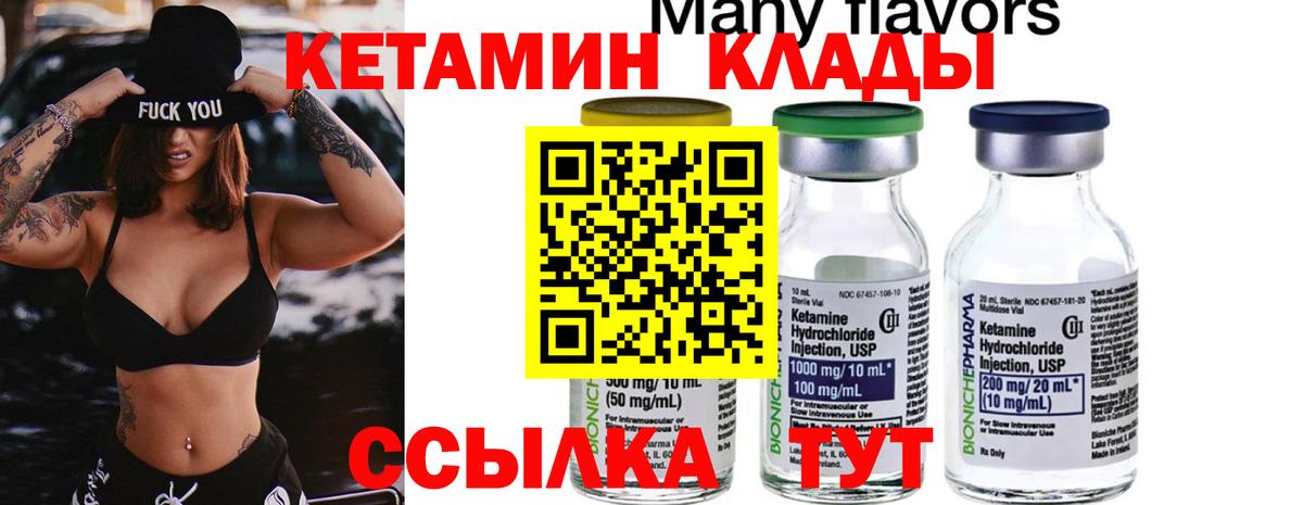 Кетамин ketamine Менделеевск