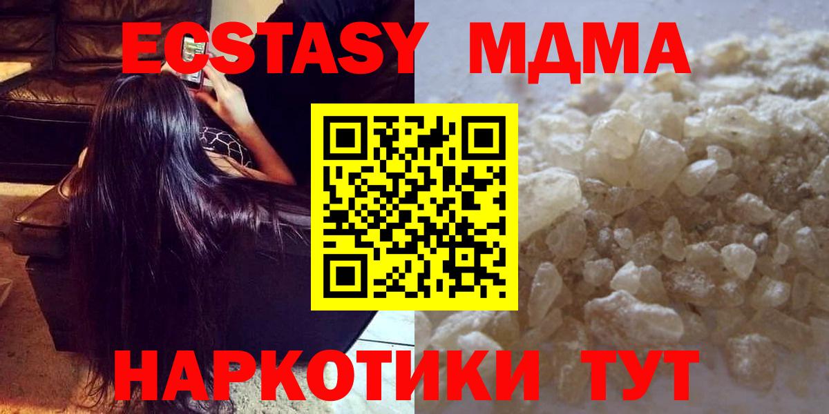 MDMA VHQ Менделеевск