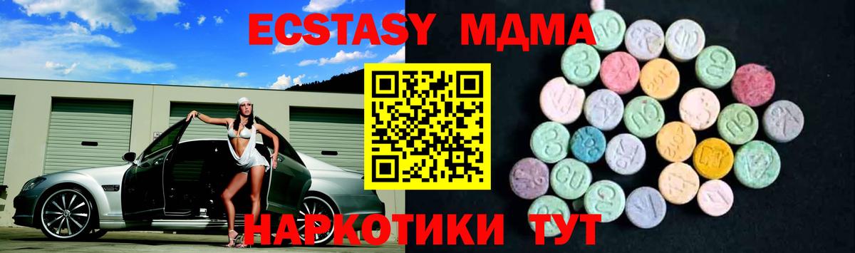 МДМА VHQ  Вход с VPN  Менделеевск  MDMA молли 