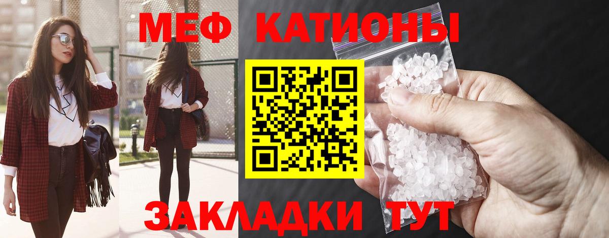 сколько стоит  МЯУ-МЯУ мука  Вход с VPN  Меф  Меф мука  Менделеевск 
