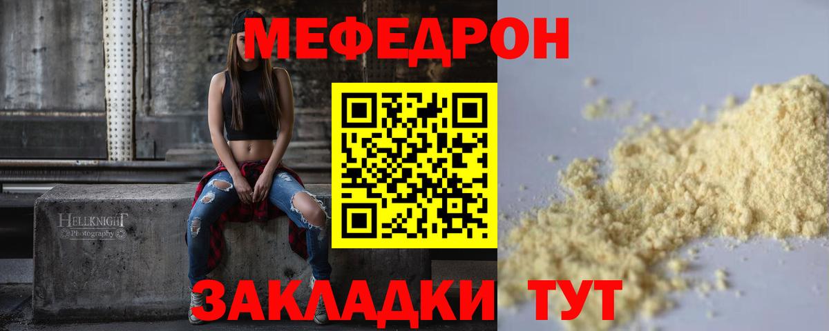 МЕФ мука Менделеевск