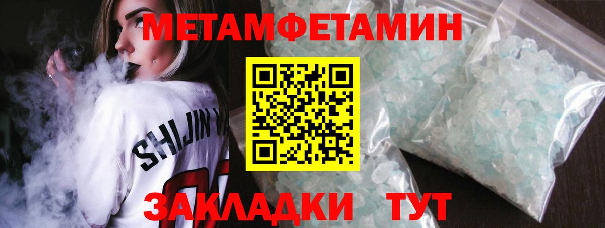 Метамфетамин винт Менделеевск