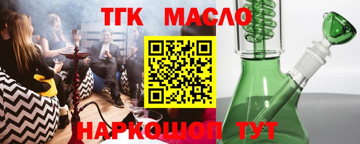 Менделеевск  ТГК вейп с тгк  Вход с VPN 