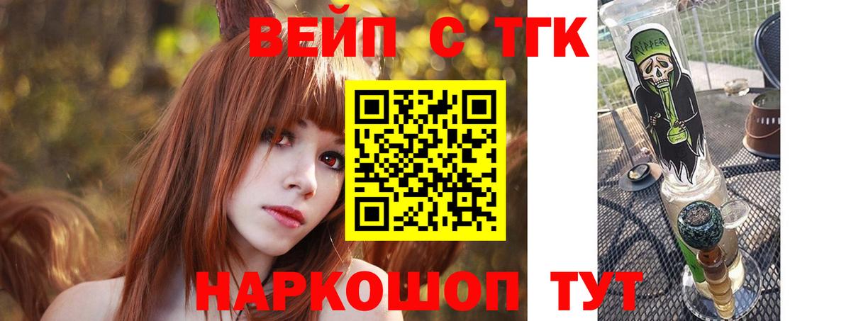 ТГК гашишное масло Менделеевск