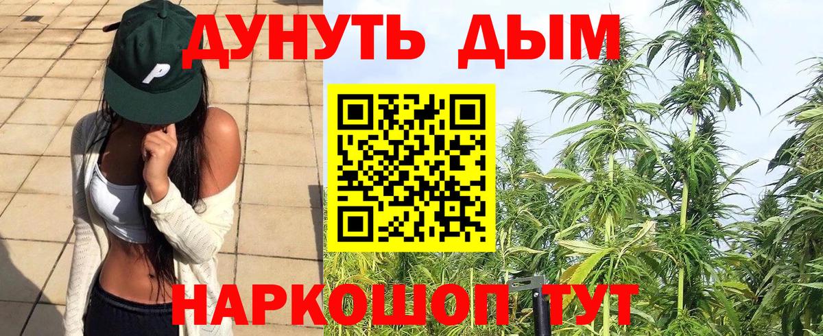 МАРИХУАНА планчик  Вход с VPN  Канабис гибрид  Менделеевск  Бошки марихуана MAZAR 